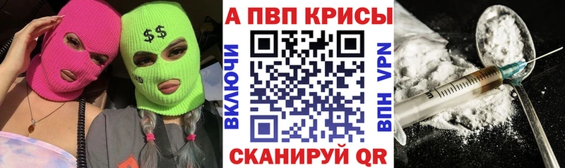 Alpha PVP VHQ Козельск